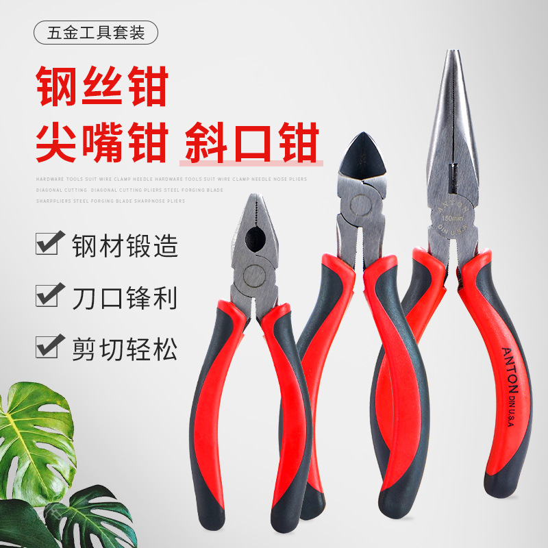 Hardware tools Pliers Multi-Functional Household Hardware Tools Set Practical Electrician Repair  Hardware tools