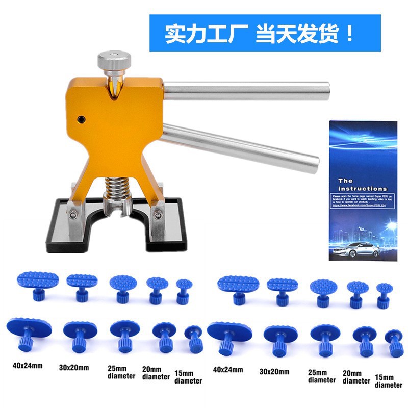  Car Depression Repair Tool Body Sheet Metal Puller Pit Dent Repair Tool PDR