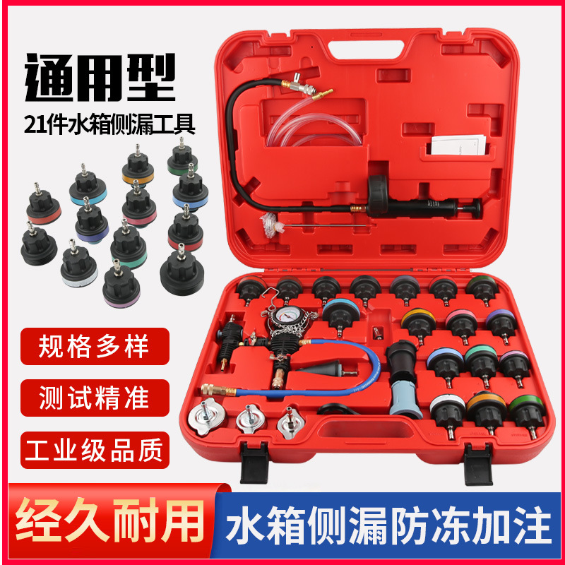 28-Piece Set Water Tank Leak Detector Car Water Tank Pressure Gauge Leak Detector Water Tank Detection Repair Tool