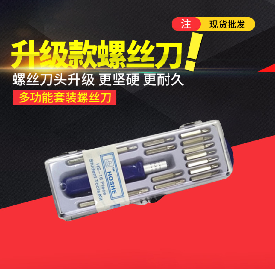 16PC factory direct multi-purpose screwdriver set phone repair tools mini screwdriver