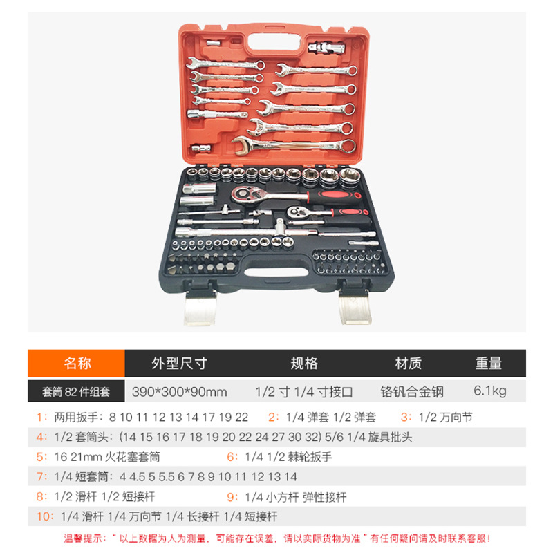 Factory in Stock Auto Repair 82-Piece Sleeve Set Professional Auto Repair Tools Set Auto Protection Combination Delivery
