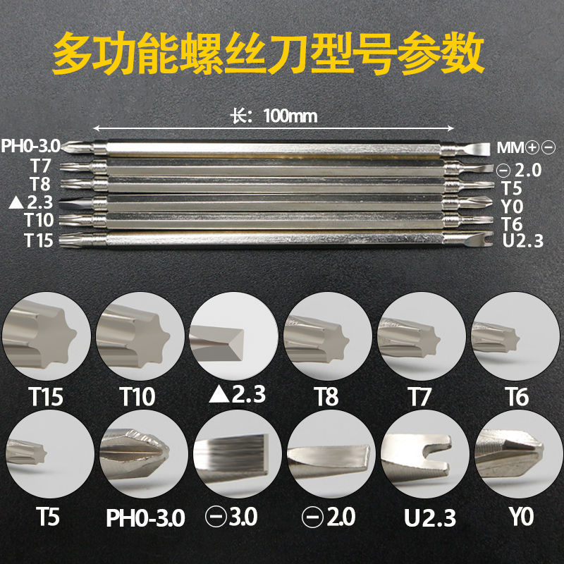 Screwdriver Combination Set Bit Plum Blossom Fine Repair Household Small Disassembly Tool Cross One Multi-Function Magnetic Screwdriver