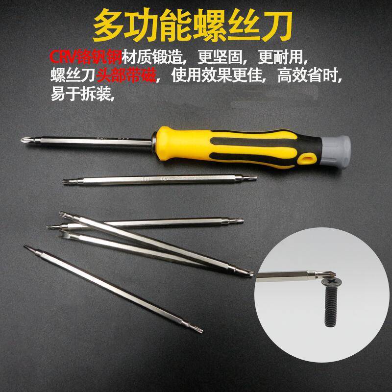 Screwdriver Combination Set Bit Plum Blossom Fine Repair Household Small Disassembly Tool Cross One Multi-Function Magnetic Screwdriver