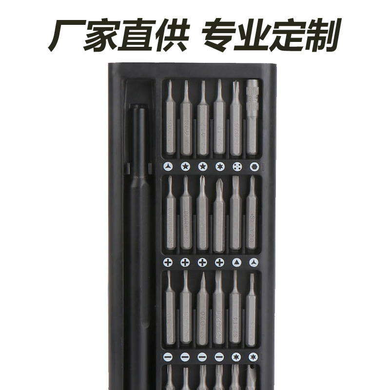 S2 Lengthened Bit iPhone Mobile Phone Clock Disassembly Repair Tool Set 24-in-1 Screwdriver Set