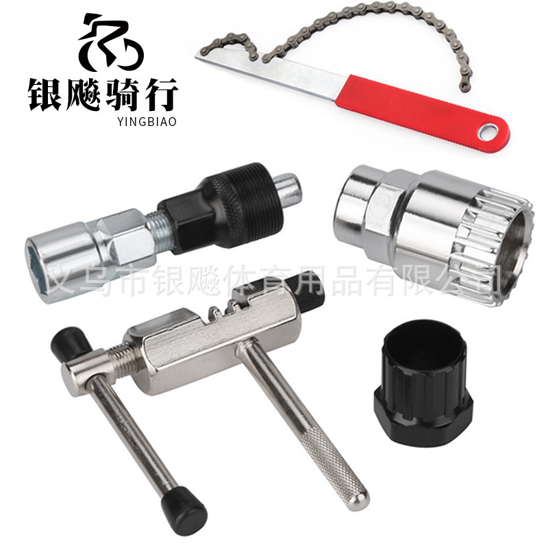 Bicycle Repair Tool Set Mountain Bike Repair Chain-Cutting Device Bicycle Repair Flywheel Axle Disassembly Accessories