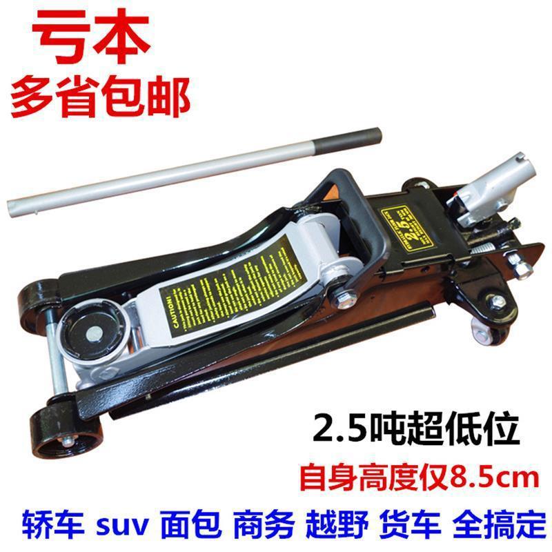 3 tons horizontal jack hydraulic vehicle with a thickened hand hydraulic tire change vehicle maintenance tool 3T car off-road