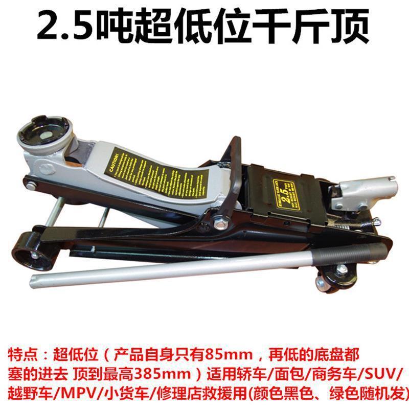 3 tons horizontal jack hydraulic vehicle with a thickened hand hydraulic tire change vehicle maintenance tool 3T car off-road