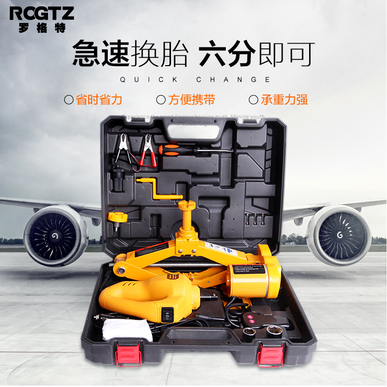 Car electric Jack 12V car with jack small car SUV cross-country multi-function tire change tool