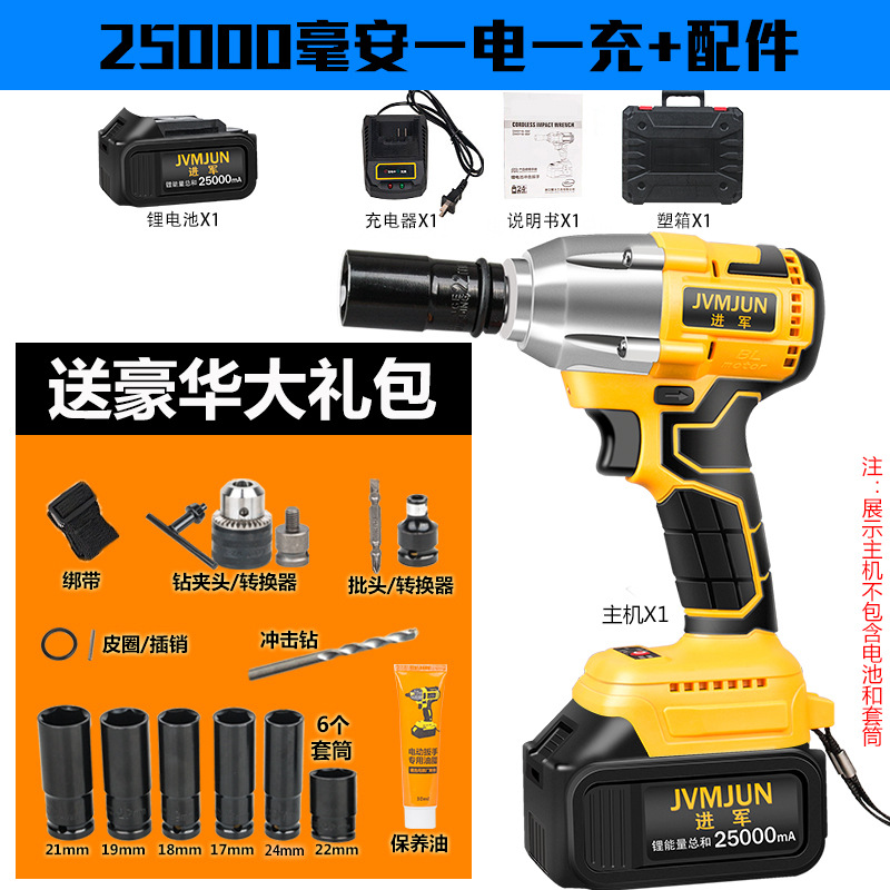 Electric wrench double lithium battery holder special charging wrench scaffolding tools for tire loading and unloading