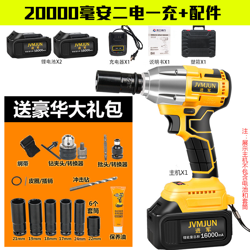 Electric wrench double lithium battery holder special charging wrench scaffolding tools for tire loading and unloading