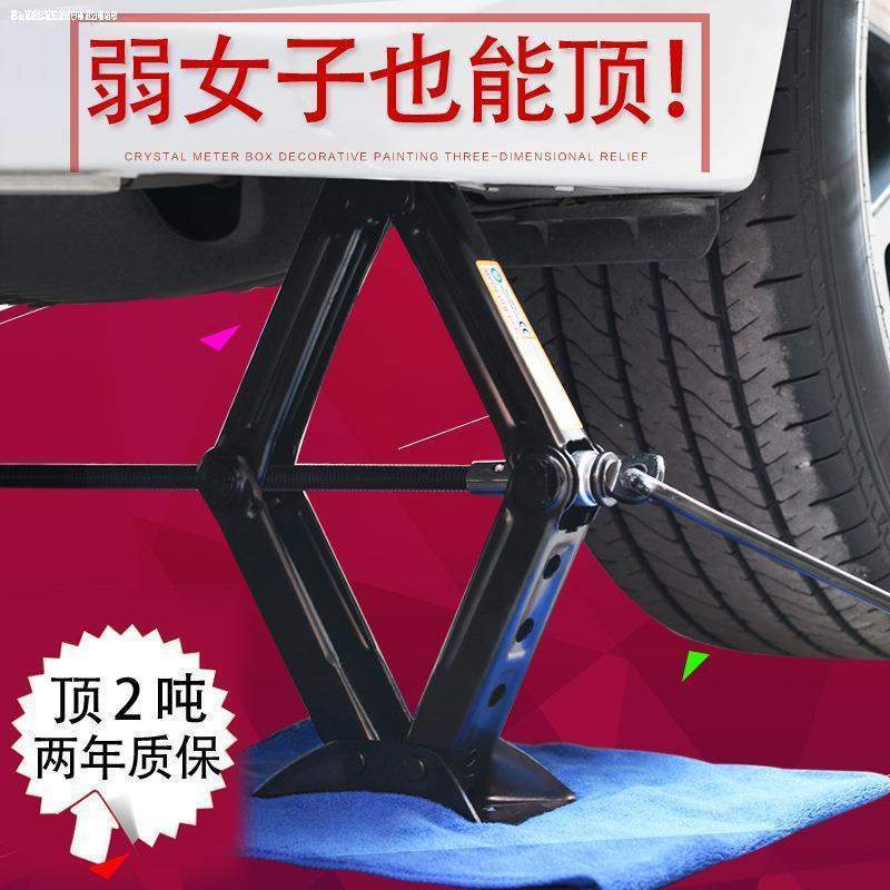 Car Car Car Portable Hand-Cranking Labor-Saving Tire Change Scissor Multi-Function Jack Tool Set