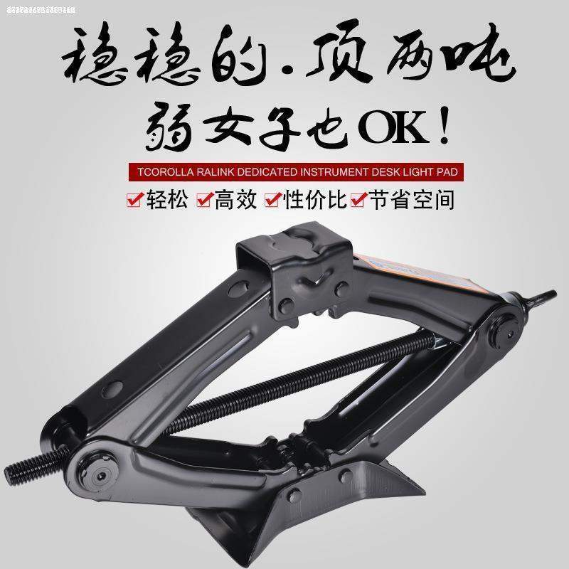 Car Car Car Portable Hand-Cranking Labor-Saving Tire Change Scissor Multi-Function Jack Tool Set