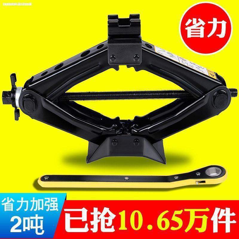Car Car Car Portable Hand-Cranking Labor-Saving Tire Change Scissor Multi-Function Jack Tool Set