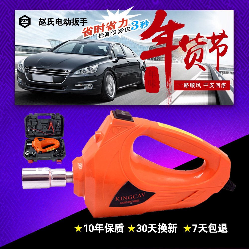 Cross-Border Supply Zs 12V Car Electric Wind Gun Electric Wrench Car Tire Change Tool Set Electric Wheel Wrench