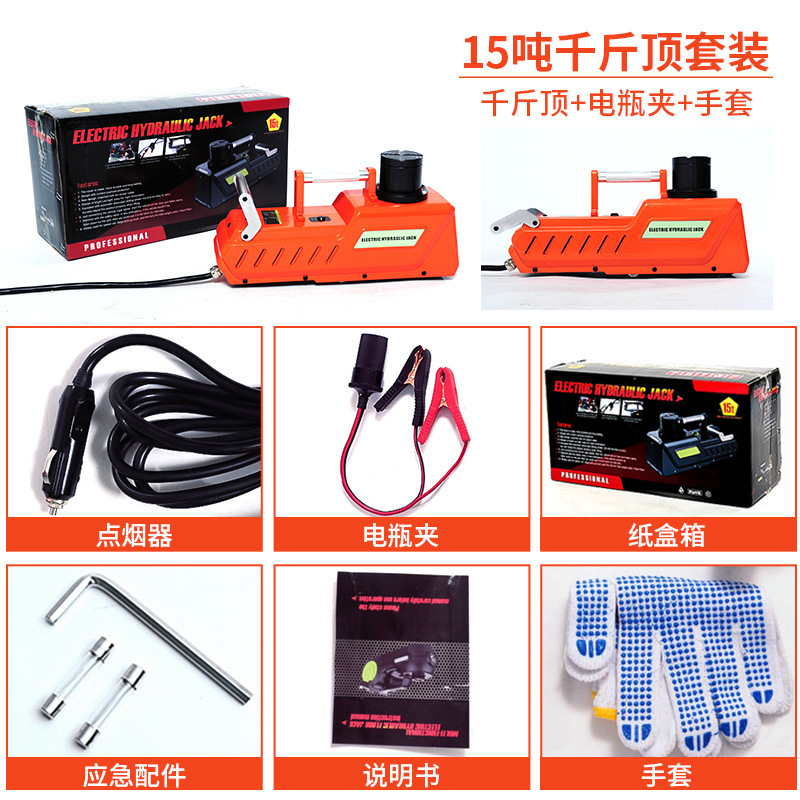 Car Basic Hand Tool Hydraulic Electrical Jack 12V Car Cross-Country Limo Emergency Rescue Tire Change Jack