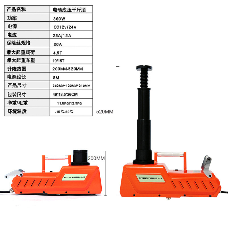 Car Basic Hand Tool Hydraulic Electrical Jack 12V Car Cross-Country Limo Emergency Rescue Tire Change Jack