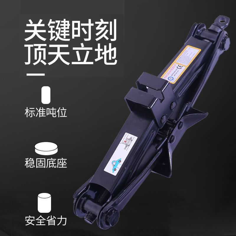Car Jack Hand-Cranking Car Tire Changing Jack SUV Car Special in-Vehicle Hand Tool Set