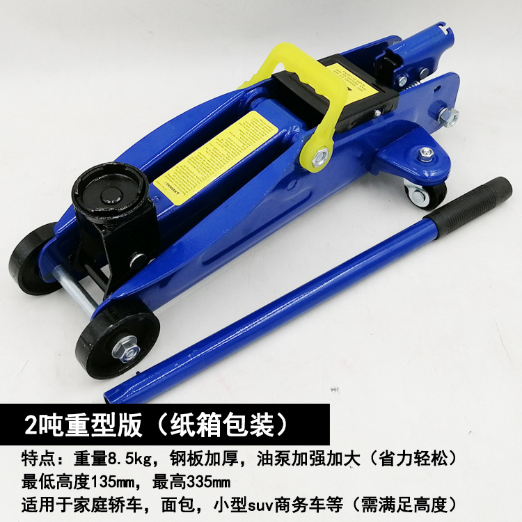 Car 2 tons horizontal jack car with SUV SUV minivan hydraulic tire replacement tools