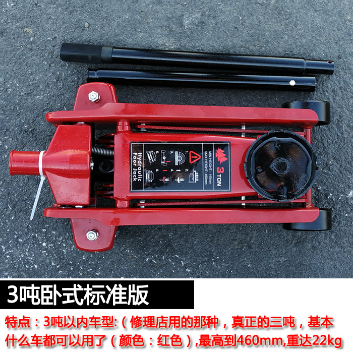 Car 2 tons horizontal jack car with SUV SUV minivan hydraulic tire replacement tools