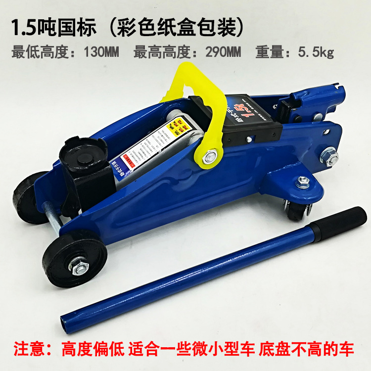 Car 2 tons horizontal jack car with SUV SUV minivan hydraulic tire replacement tools