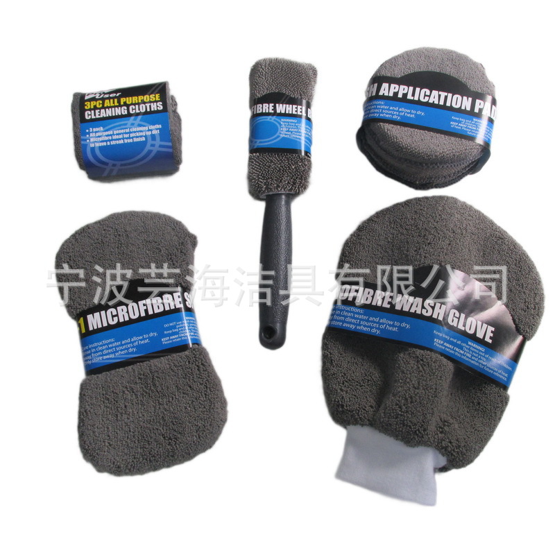 Car Wash Tool Set Combination Household Car Wash Towel Car Mop Tire Dust Removal Brush Car Cleaning Supplies