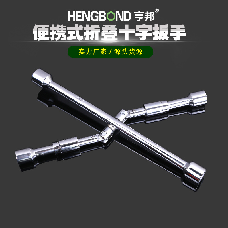 Factory Direct Sales Chrome Vanadium Steel Car Tool Folding Cross Tire Socket Wrench Portable Cross Wrench