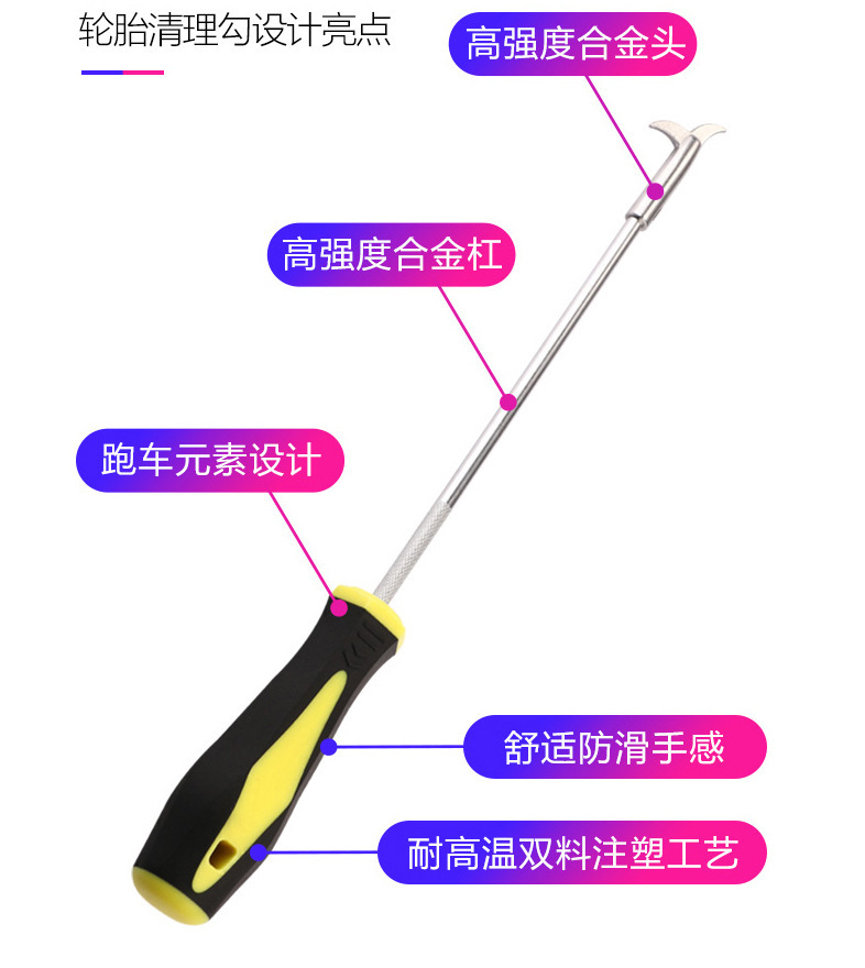 Car Tire Stone Cleaning Hook Stone Buckle Stone Cleaning Tool Hook Tire Gravel Cleaning Blade Hook Stone Artifact