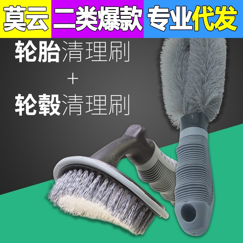 Car Tire Brush Hub Brush Car Car Washing Tools Cleaning and Cleaning Fantastic Mopping Tool Special Strong Decontamination Brush