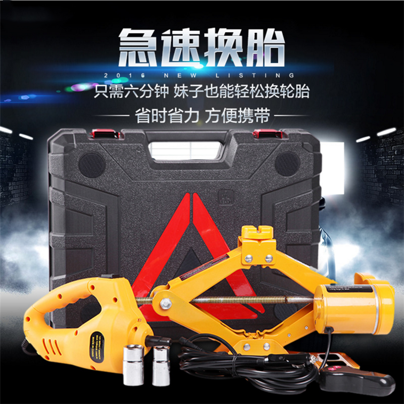 Onboard emergency quick tire change power tool Electric Jack electric wrench set for on-board emergency kit