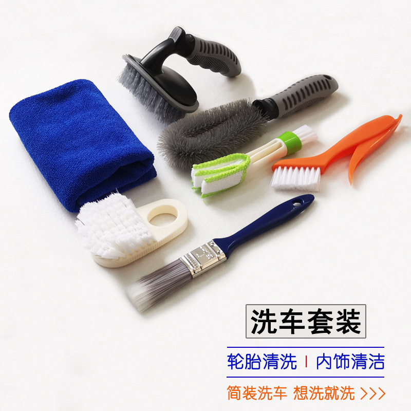 Automobile Tire Brush Wheel Hub Cleaning Tools Brush Set Car Interior Air Conditioning Outlet Car Wash Brush Cleaning Gadget