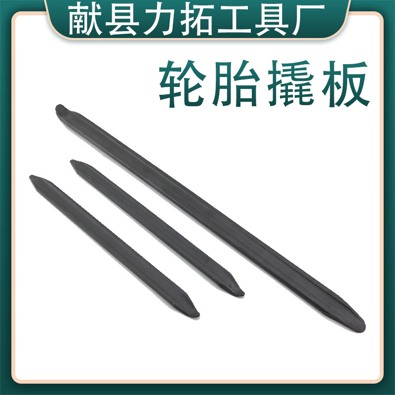 Spot Supply Car Tyre Remover Curved Flat Crow Plate Crowbar Wrecking Bar Tire Tire Changer Tool