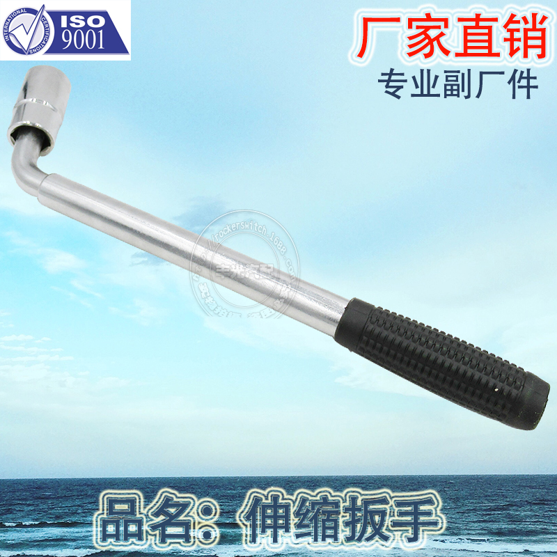 Factory Direct Sales Is Suitable for L-Type Sleeve Telescopic Wrench Removal Tire Change Tool Car Power Wrench