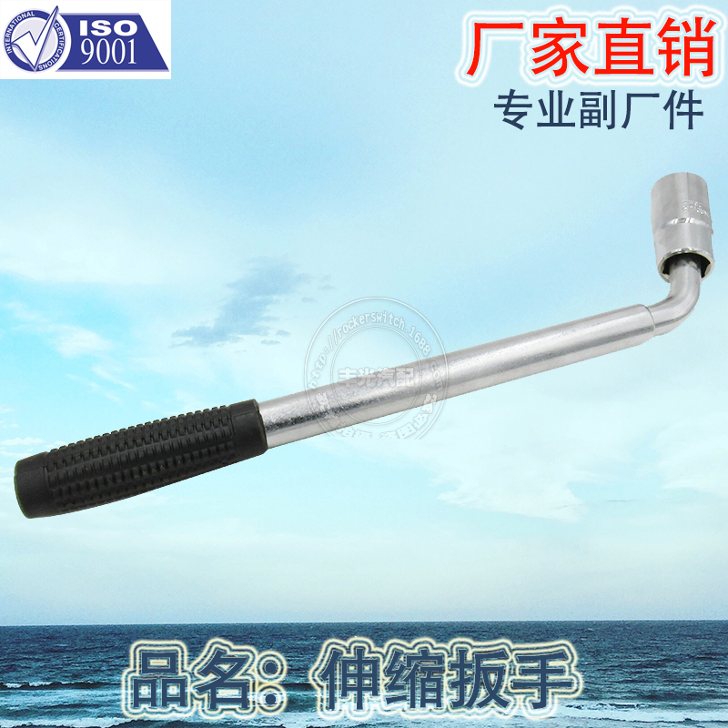 Factory Direct Sales Is Suitable for L-Type Sleeve Telescopic Wrench Removal Tire Change Tool Car Power Wrench