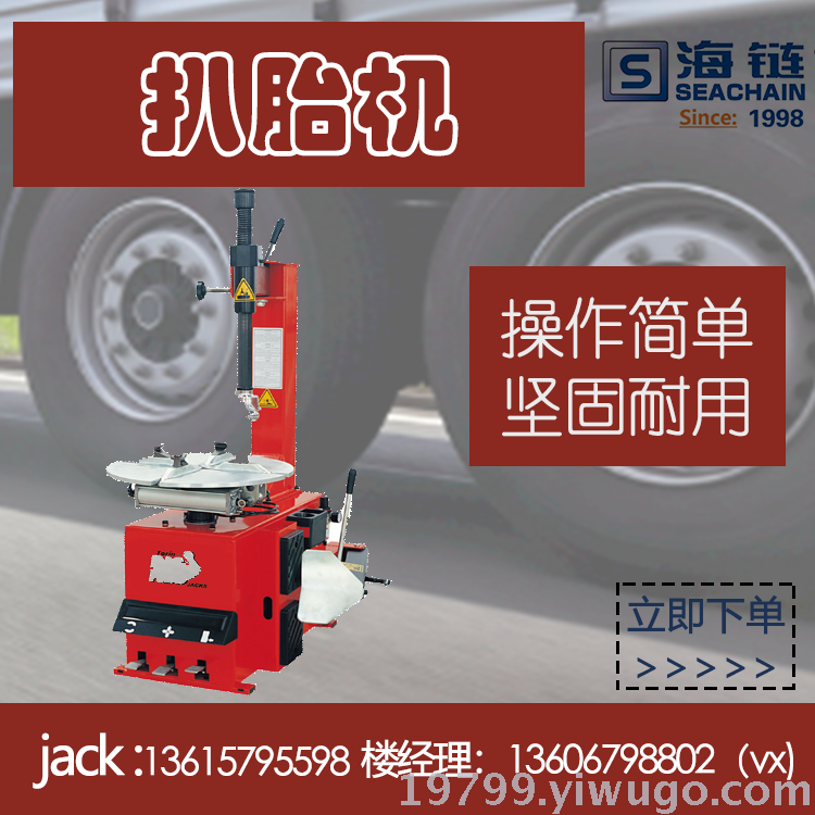 Car tire scraping machine tire dismantling machine explosion - proof tire dismantling machine steam protection, tools and equipment