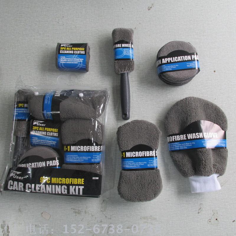 Cleaning supplies: 9 sets of household car washing towel, car cleaning mop, tire dusting brush, car washing tool set
