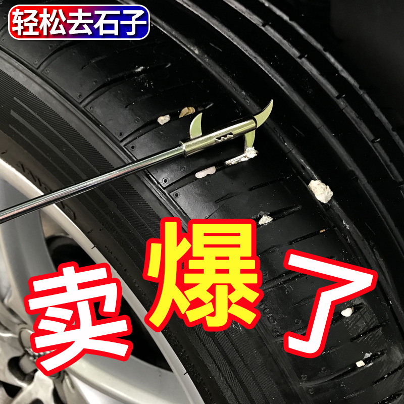 Car Tire Cleaning Tool Multi-Function Car Tire Stone Cleaning Hook Hook Stone Cleaning Tool Removal Take Stone Artifact
