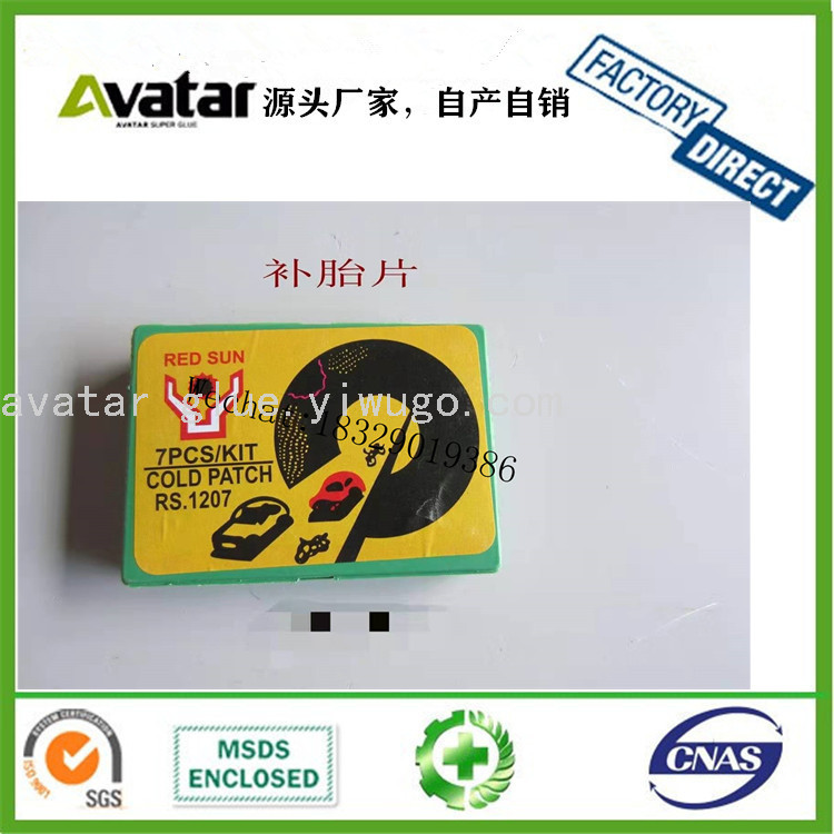A.A.B TIRE REPAIR TUBELETS RIRE REPAIR SEALS 100% SELF-VLUCANIZING