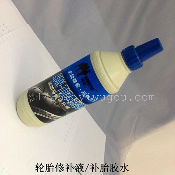 Vacuum tube dual tire glue liquid tire repair