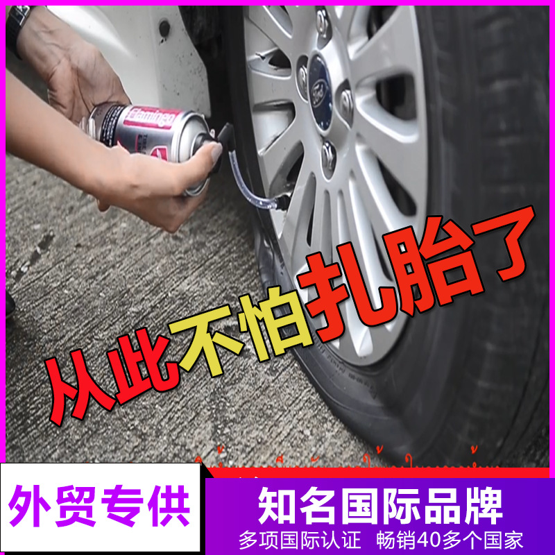 Flamingo Tire Repair Fluid Car Tire Inflatable Leak Repair Fluid Car Supplies Emergency Repair Agent CrossBorder Special