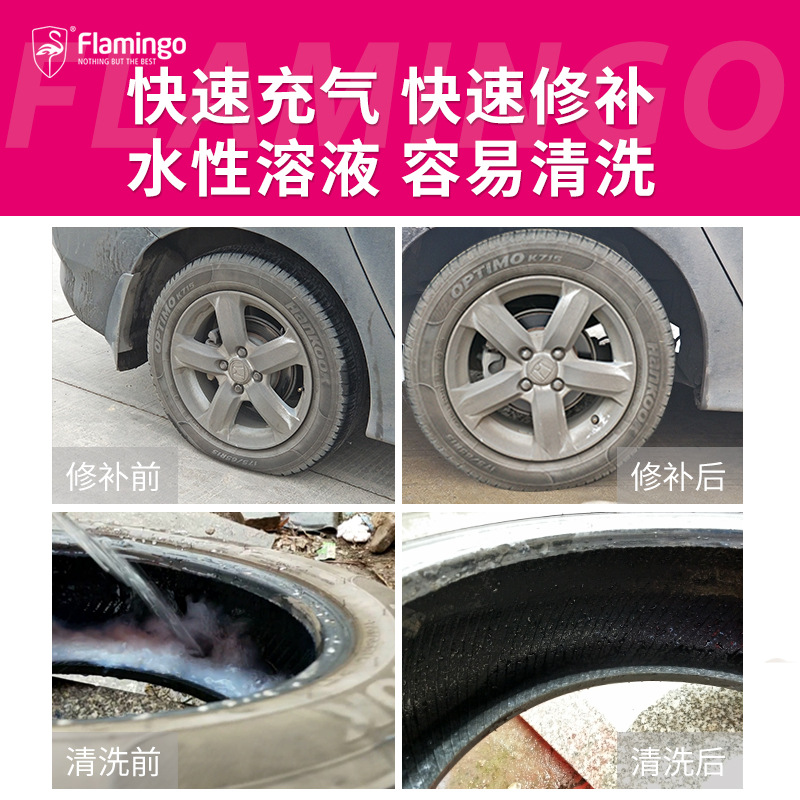 Flamingo Tire Repair Fluid Car Tire Inflatable Leak Repair Fluid Car Supplies Emergency Repair Agent CrossBorder Special