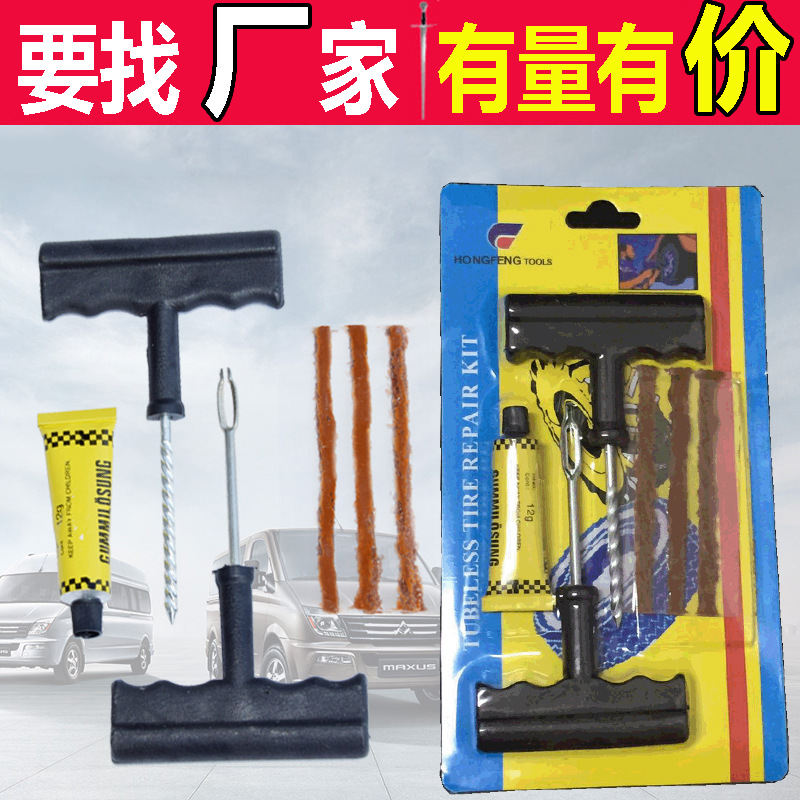 Auto tire repair kit vacuum tire motorcycle quick tire repair strip 6 piece repair kit