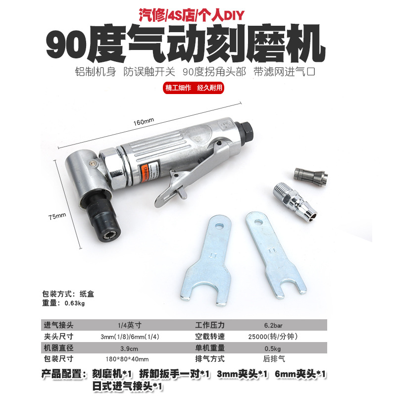 Pneumatic Engraving Machine Air Mill Pneumatic Tire Repair Grinding Machine Grinder Polishing Machine Grinding Machine
