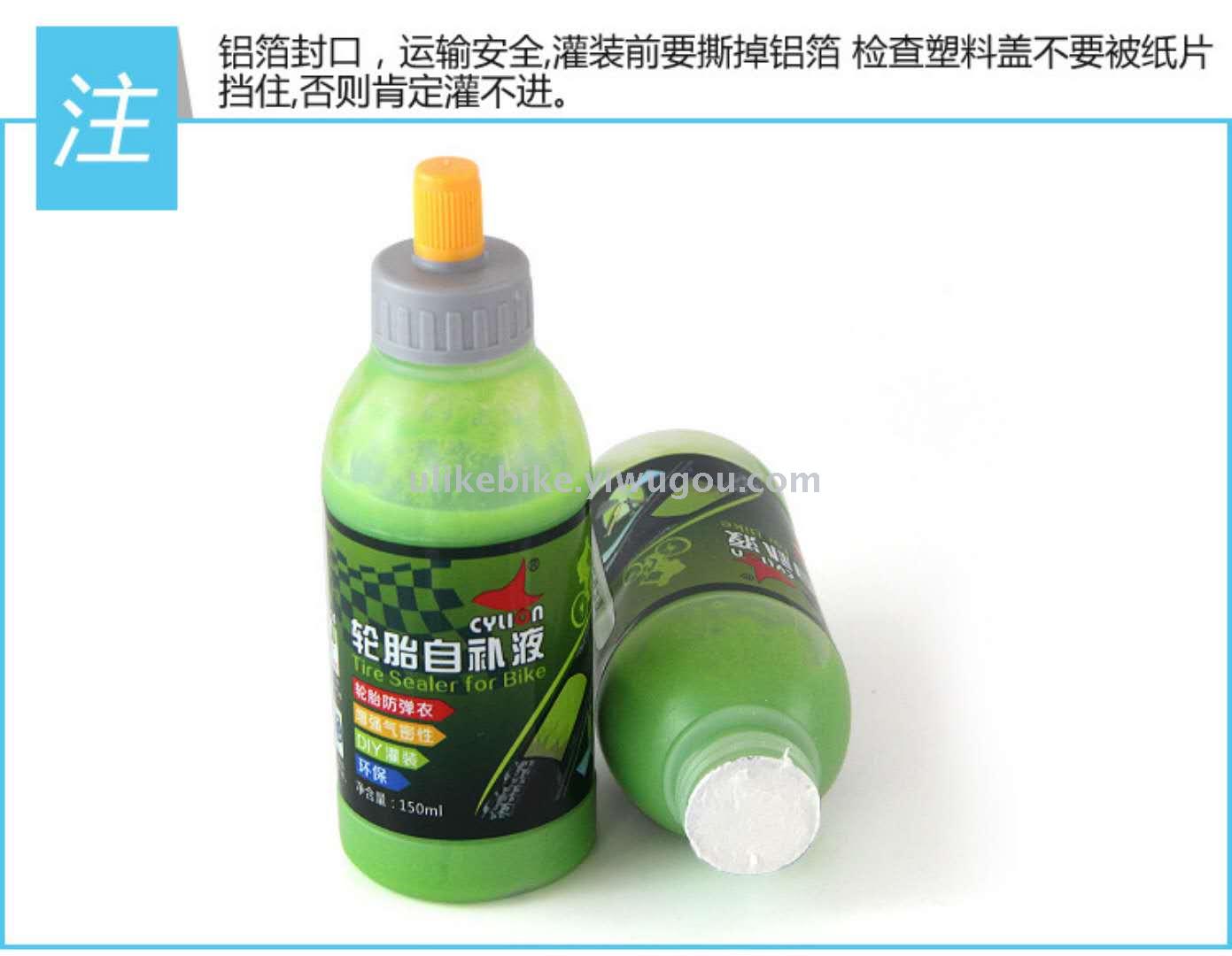 Tyre self - rehydration bicycle tyre rehydration fluid mountain bike tire repair equipment