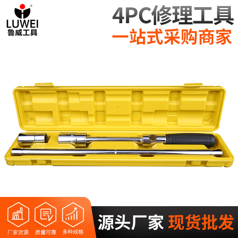 Supply Shishield Automobile Repair Cross Tire Socket Wrench Set 5pc45# Steel Metric Socket Wrench