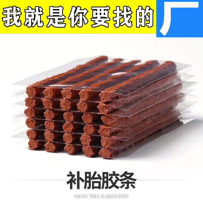 Car Adhesive Tape Set for Tire Repair Motorcycle Electric Vehicle Special Vacuum Tire Beef Tendon Fast Tire Repair Kit Glue