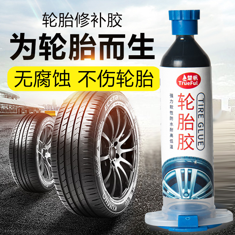 Factory Direct Sales Car Tire Glue Repair Glue Special Glue Tire Repair Crack Strong Black Glue Silicone Adhesive