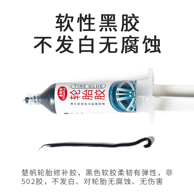 Factory Direct Sales Car Tire Glue Repair Glue Special Glue Tire Repair Crack Strong Black Glue Silicone Adhesive