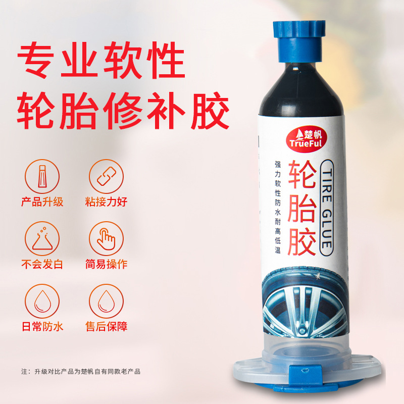 Factory Direct Sales Car Tire Glue Repair Glue Special Glue Tire Repair Crack Strong Black Glue Silicone Adhesive