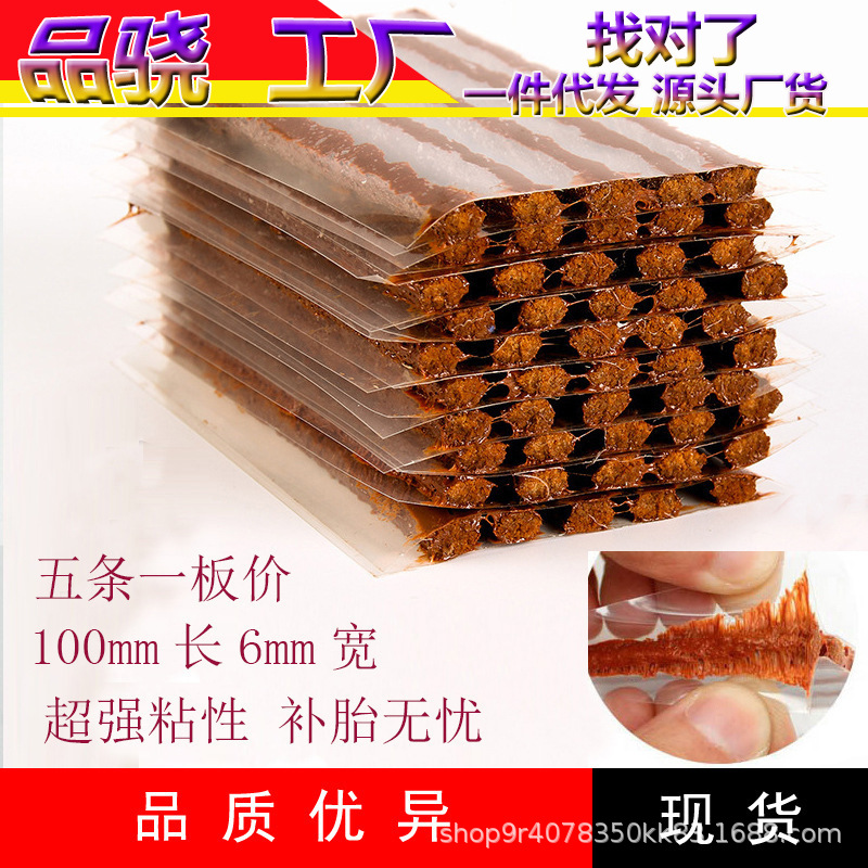 Car Vacuum Tire Tire Repair Strip Factory Direct Sales Wholesale Motorcycle Electric Car Fast Cold Patch Tire Repair Strip