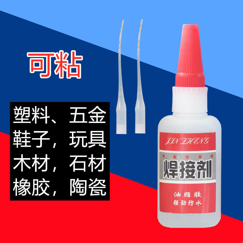 Strong Grease Welding Glue Shoe Fix Tire Repair Sticky Metal Iron Wood Ceramic Plastic Glue Waterproof Oily Welding Agent